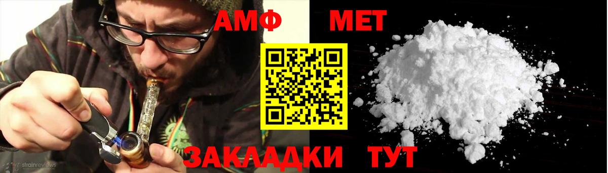 АМФ Premium  Амфетамин  Елец  Вход с VPN 