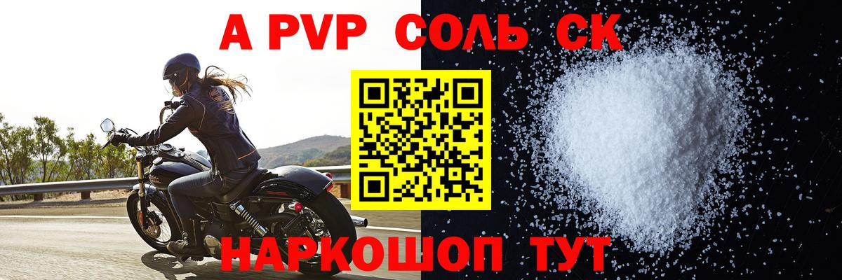 APVP  APVP СК  Вход с VPN  дарнет шоп  Елец 