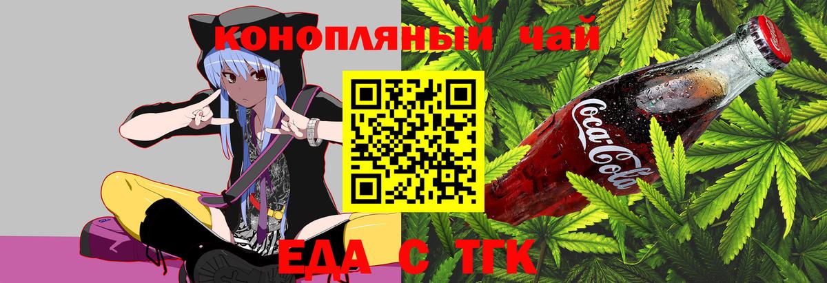 Canna-Cookies конопля  Вход с VPN  Елец 
