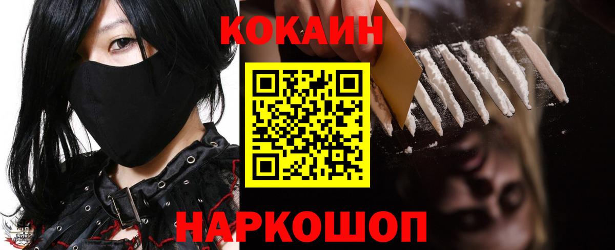 Елец  КОКАИН VHQ  Кокаин VHQ  Cocaine  Вход с VPN 