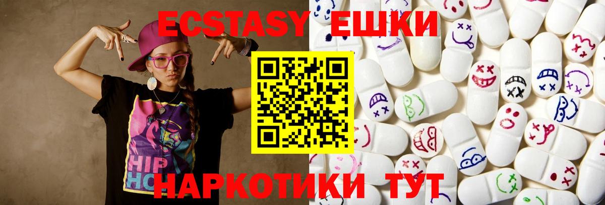 Елец  Ecstasy 280 MDMA  ЭКСТАЗИ  Вход с VPN 
