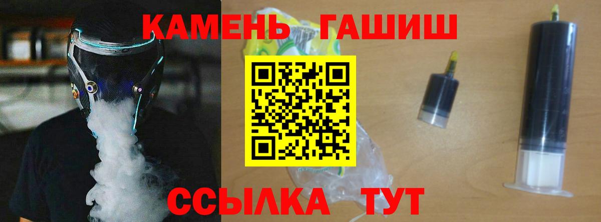 ГАШИШ Ice-O-Lator  Вход с VPN  где найти   Елец 
