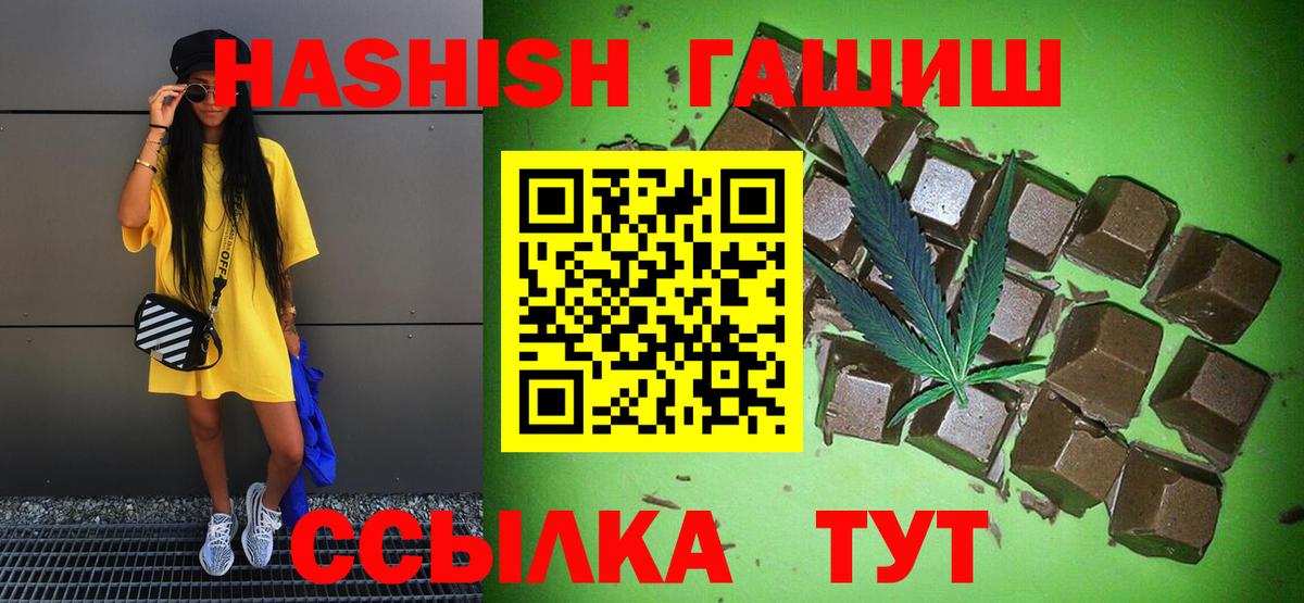 Гашиш 40% ТГК Елец