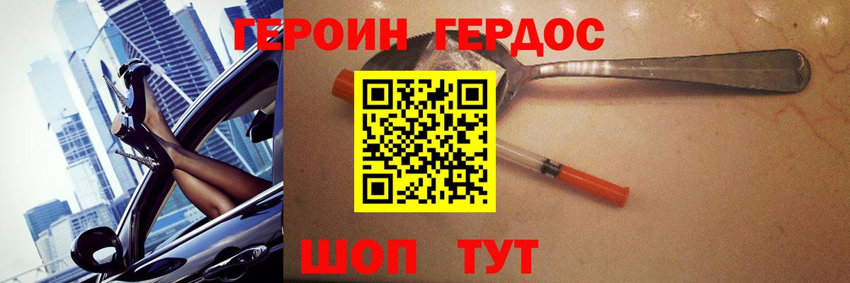 Героин афганец Елец