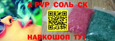 соль ск Кумертау