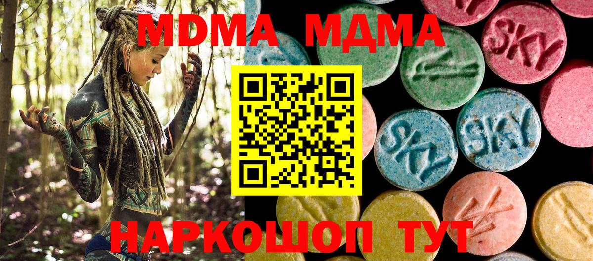 MDMA Molly Елец