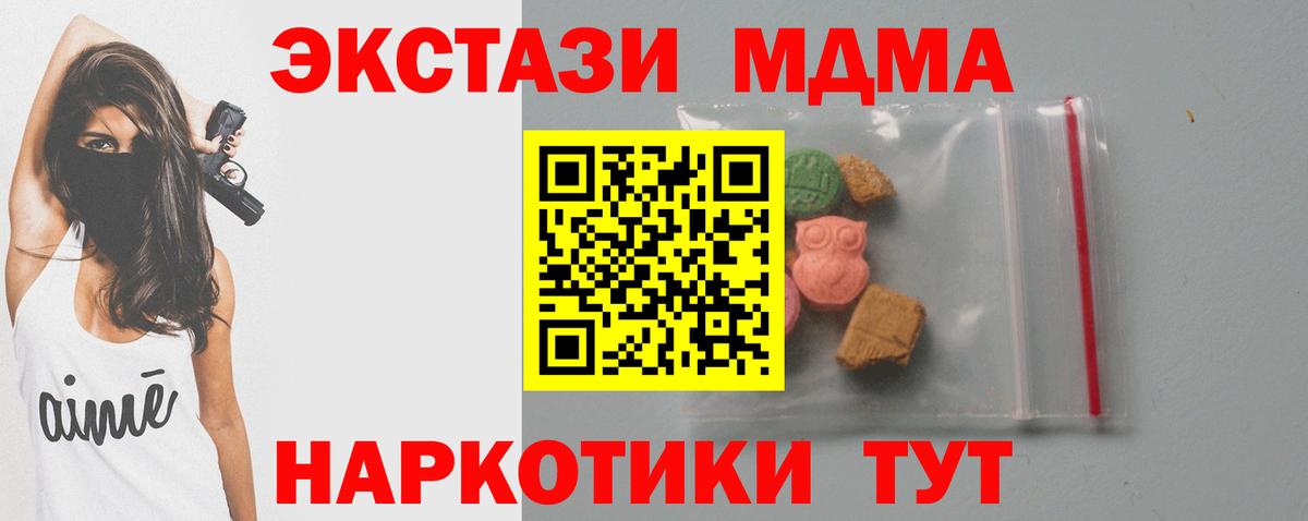 MDMA кристаллы  МДМА кристаллы  Вход с VPN  Елец 