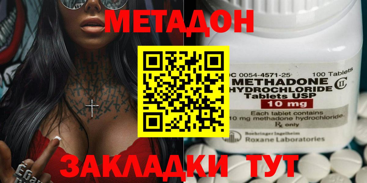 Елец  МЕТАДОН белоснежный  Вход с VPN 