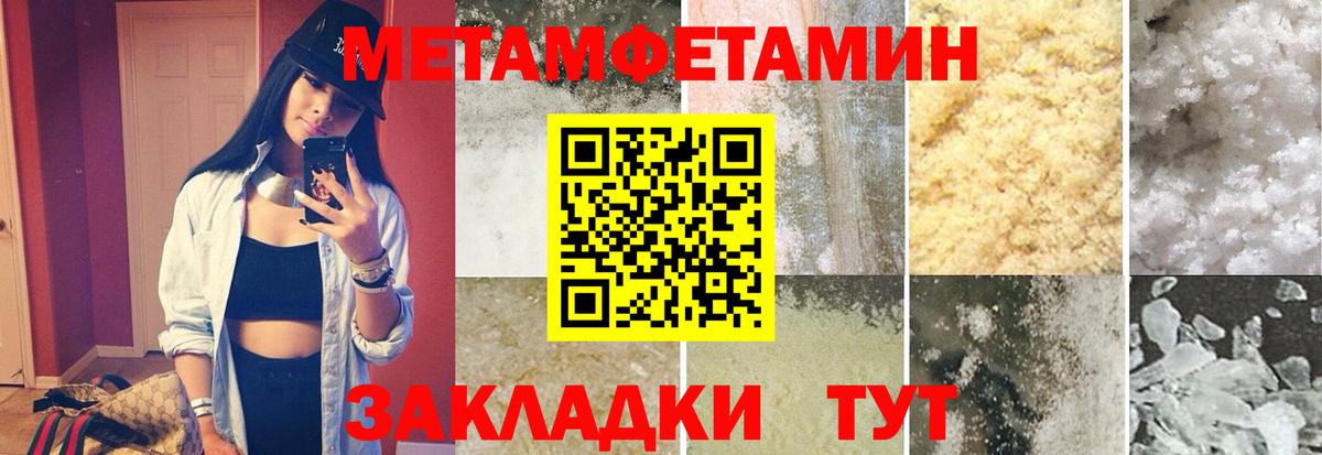 МЕТАМФЕТАМИН Декстрометамфетамин 99.9%  Вход с VPN  Елец 