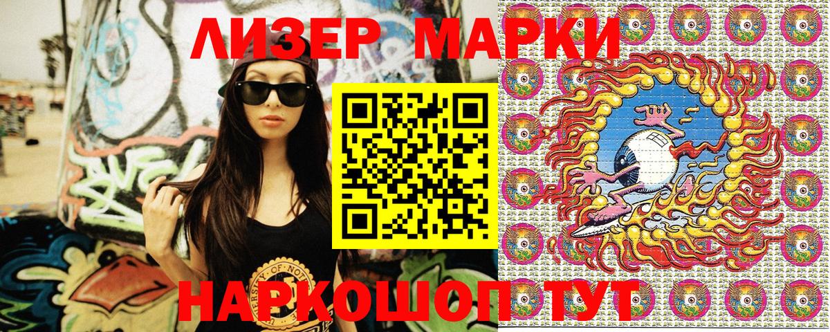 Елец  Марки 25I-NBOMe 1500мкг  Марки NBOMe  наркотики  Вход с VPN 