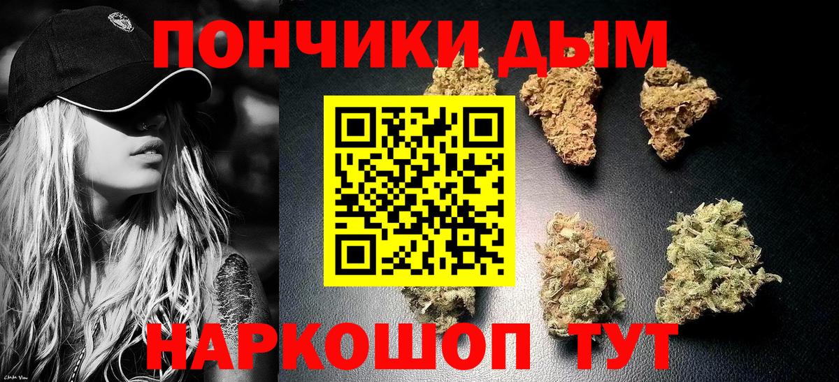 Шишки марихуана SATIVA & INDICA  Бошки Шишки планчик  Бошки марихуана THC 21%  Вход с VPN  Елец 